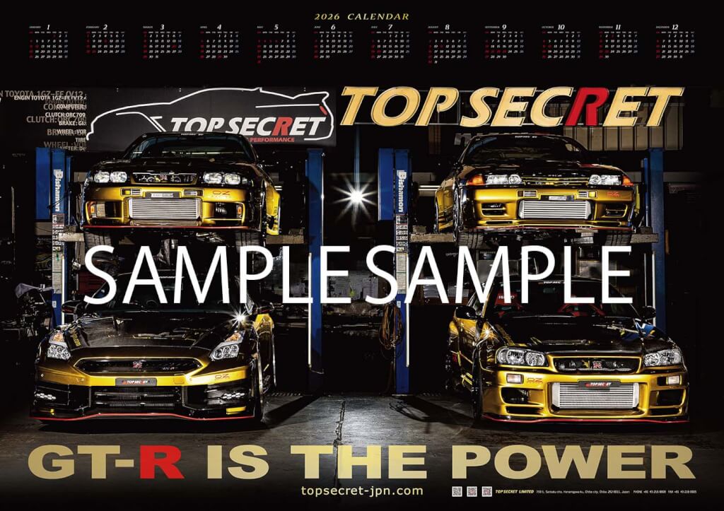 2026ポスター決定2 2026ポスター決定2